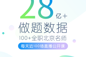 大学万题库app