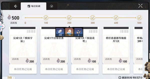 崩坏星穹铁道手游