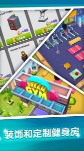 我的健身房健(My Gym)