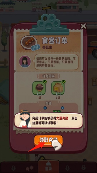 旅行串串官方正版