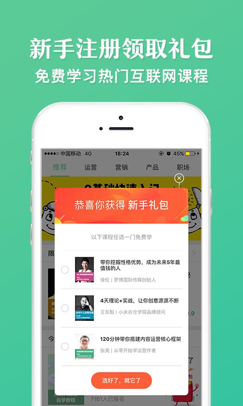 馒头商学院app