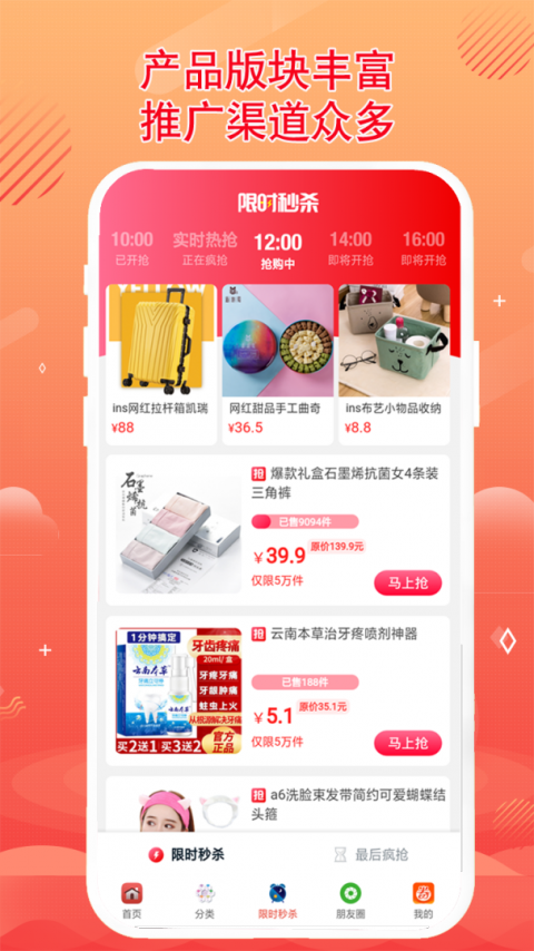 秘券联盟app