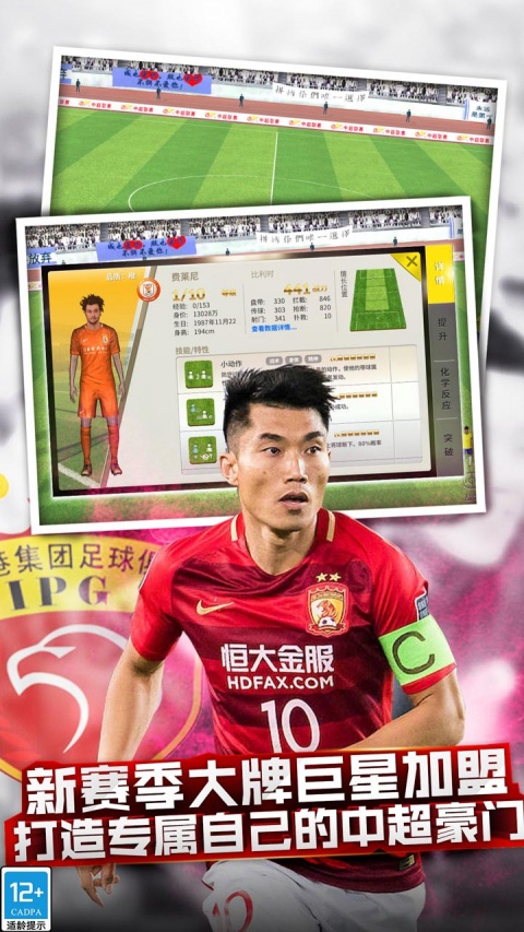 中超风云小米版