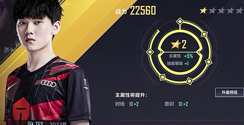 英雄联盟电竞经理官方正版