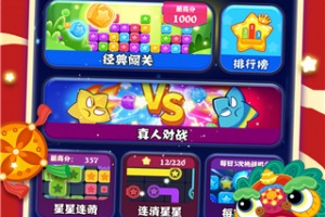 消灭星星经典版官方正版