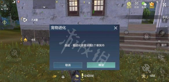 妄想山海vivo版