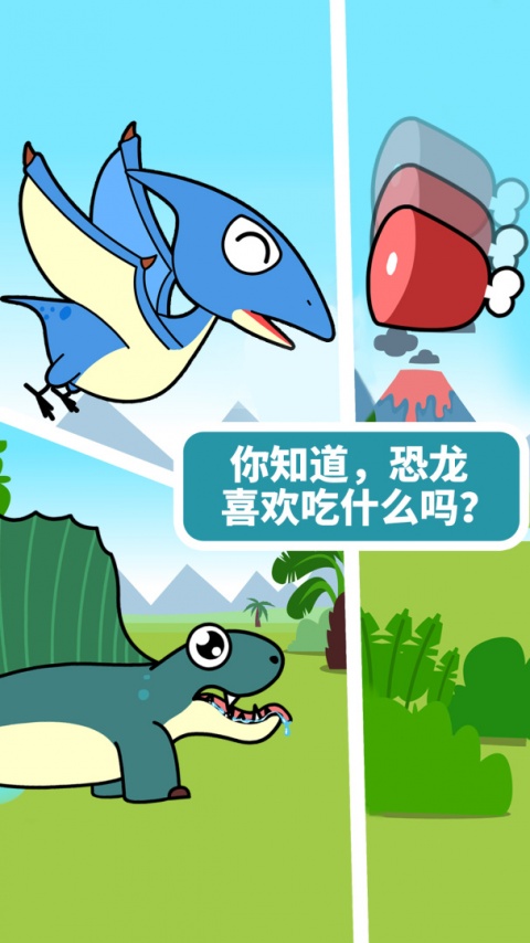 宝宝恐龙家园最新版