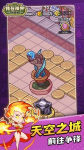 我在神界刷装备手游官方版