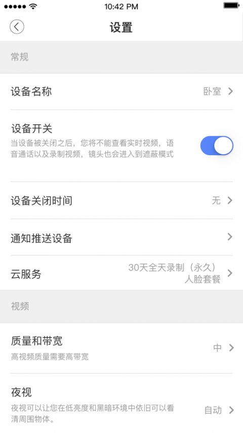 安欣看app