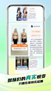 懒人轻运动官方版