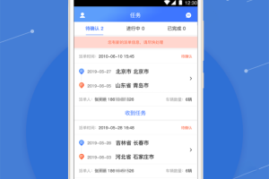 运车管家员工版最新版