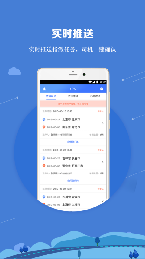 运车管家员工版最新版