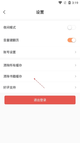 乐兔阅读app