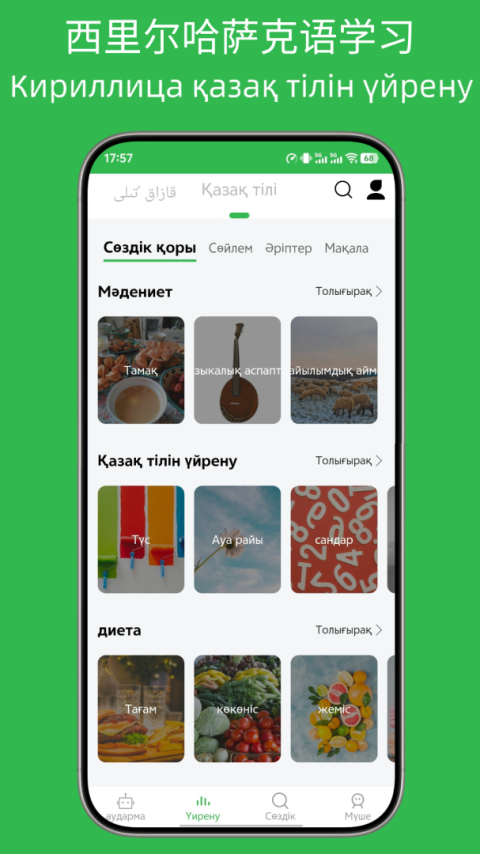 哈汉翻译通app