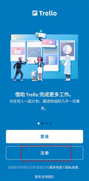 Trello官方版