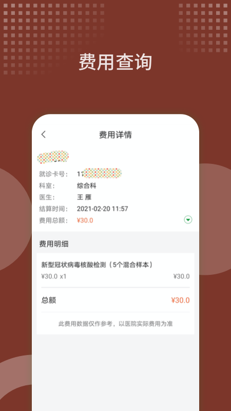 北京西苑医院app挂号