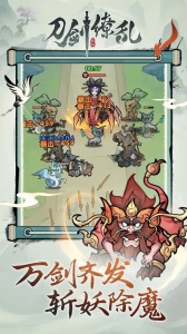 乱世群英传官方版