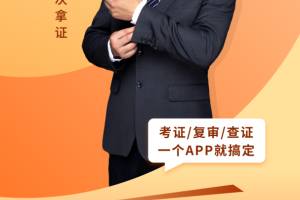 焊工证宝典app
