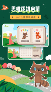 幼儿数学app