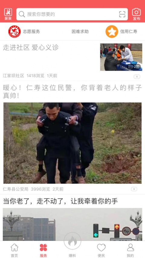 大美仁寿app客户端官方版