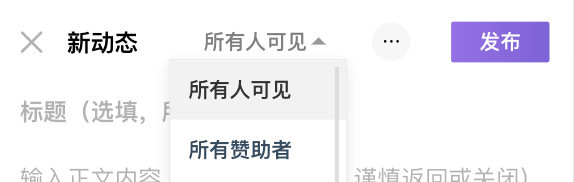 爱发电app
