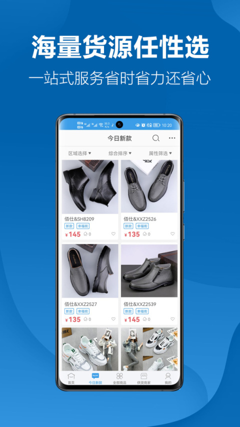 新款网app