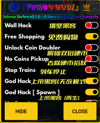 地铁跑酷阳光的恰皮瓜专属版