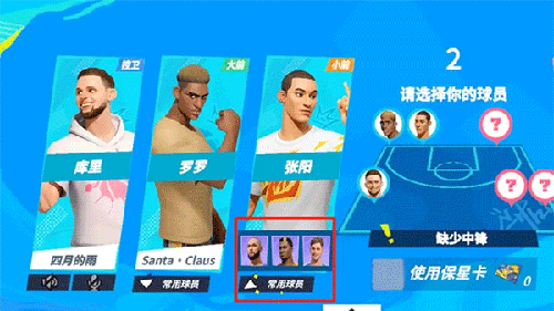 全明星街球派对官方版