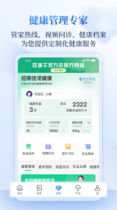 招商信诺app