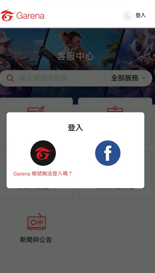 传说对决台服