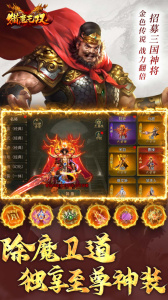 猎魔无双折扣版