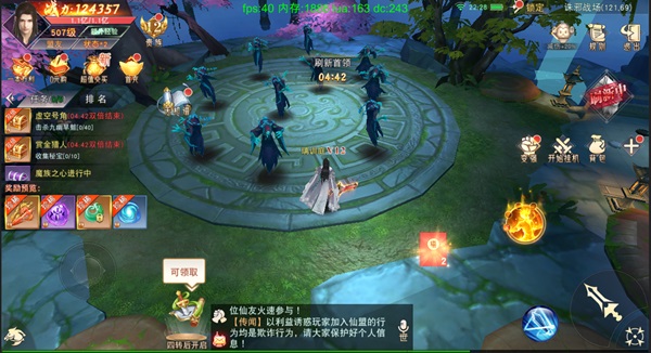 仙梦奇缘360版