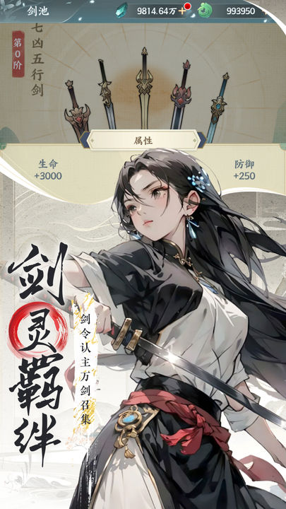 永恒修仙（BT-免费花贝代充）