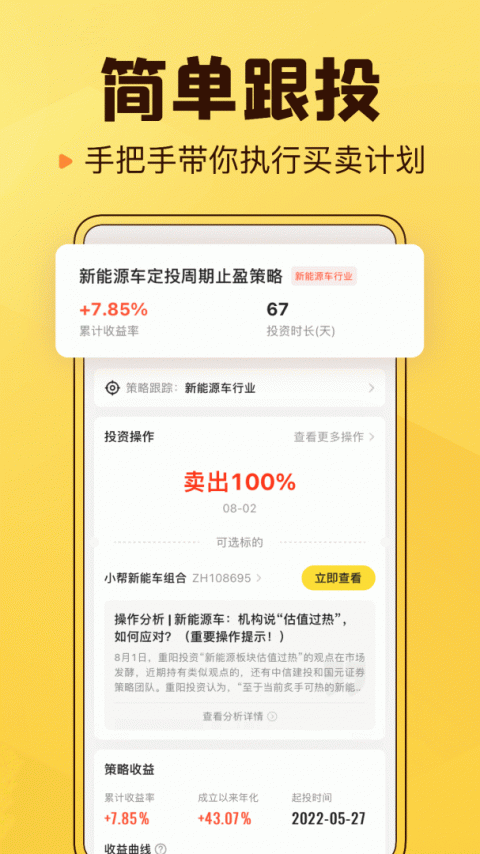小帮知道app