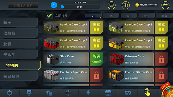 CSGO开箱模拟器最新版