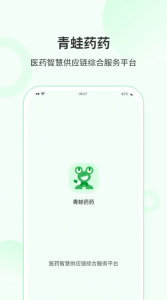 青蛙药药app