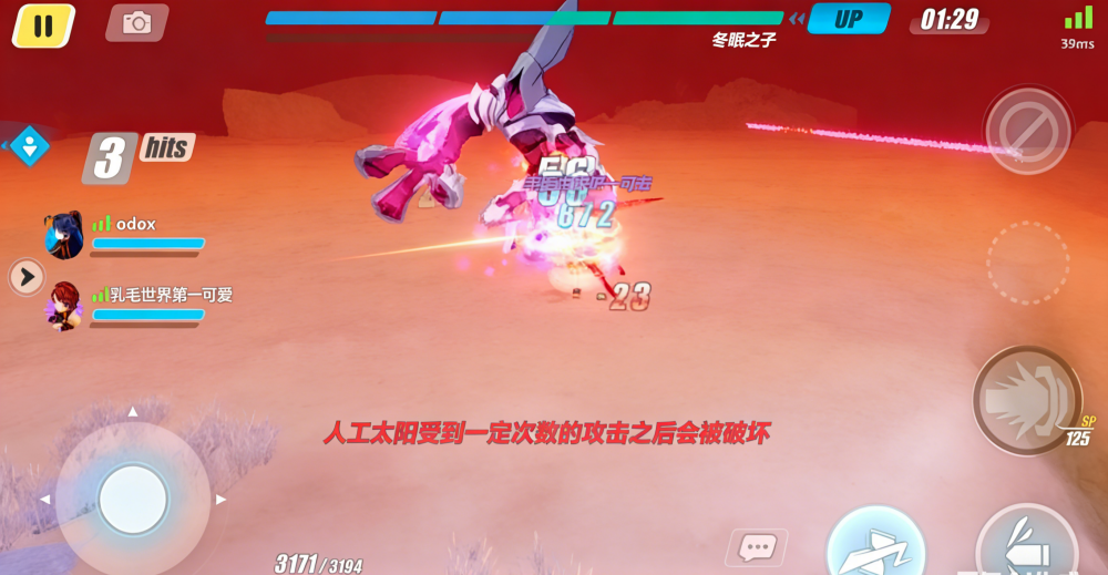 崩坏3华为版