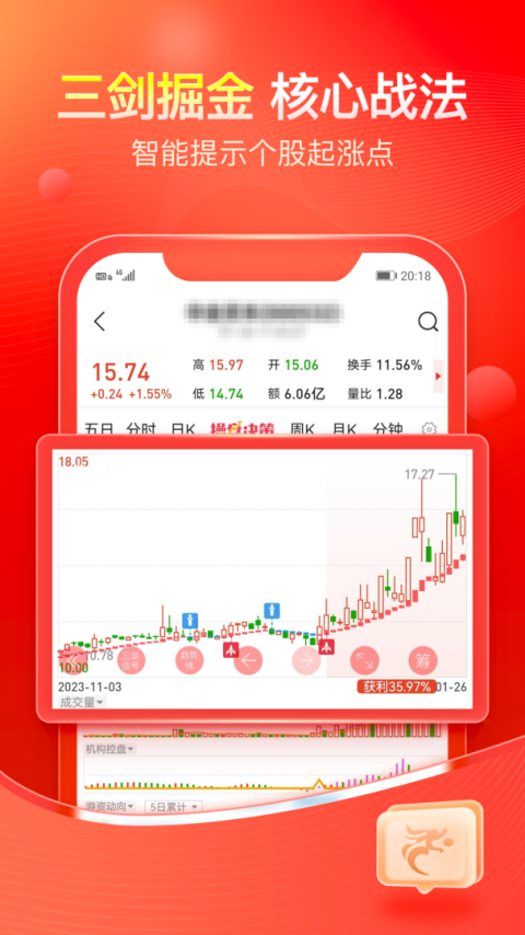 股掌柜app