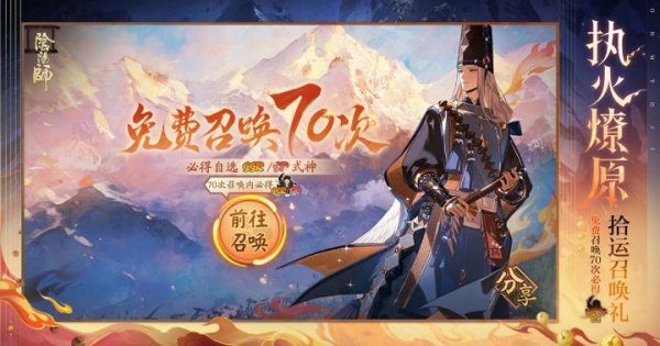 阴阳师oppo版