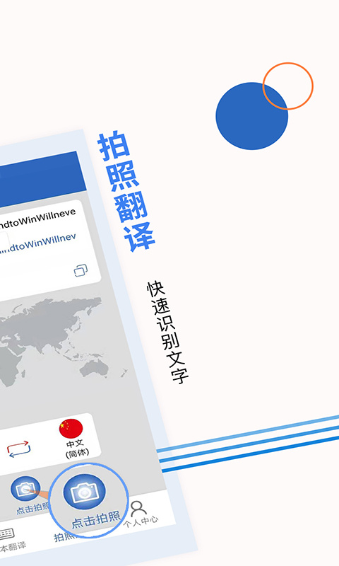 出国翻译手机版