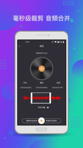 音频工具箱app