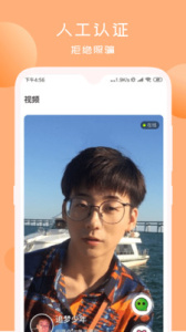 甜言交友（视频聊天）