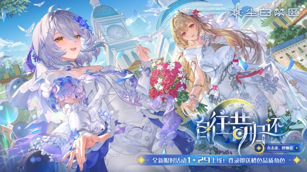 尘白禁区单机版