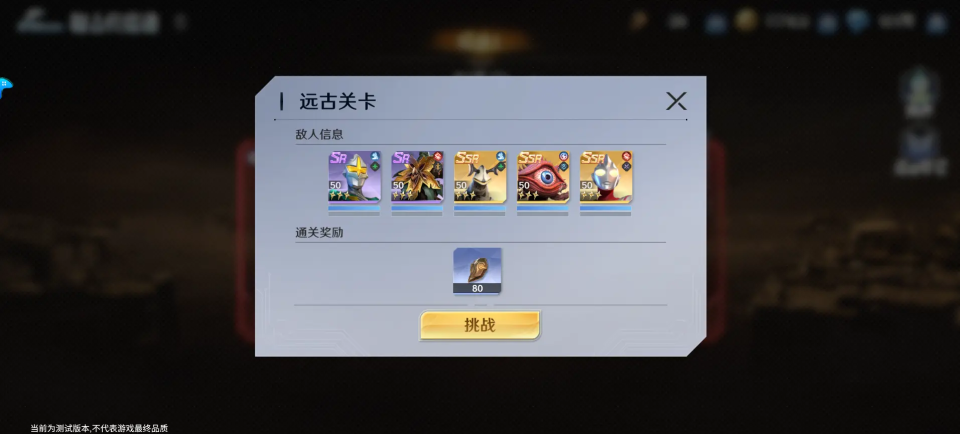 奥特曼光之战士内购版