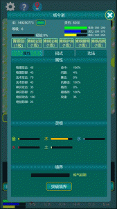 修真江湖行游戏