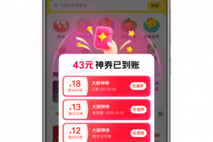 美团外卖app