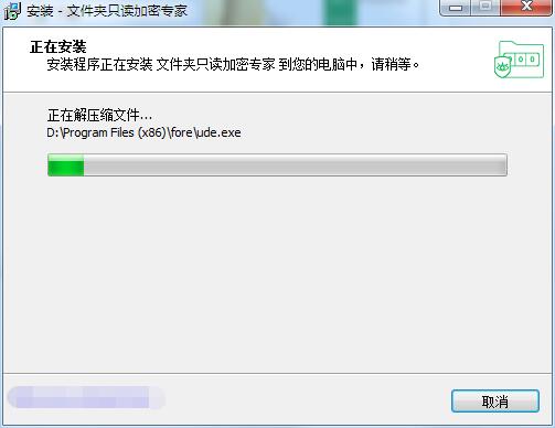 文件夹只读加密专家
