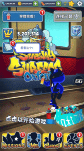 地铁跑酷SV3.0版