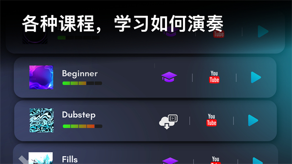 Real Drum中文版
