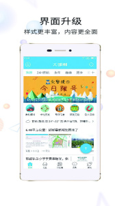 大邯郸app